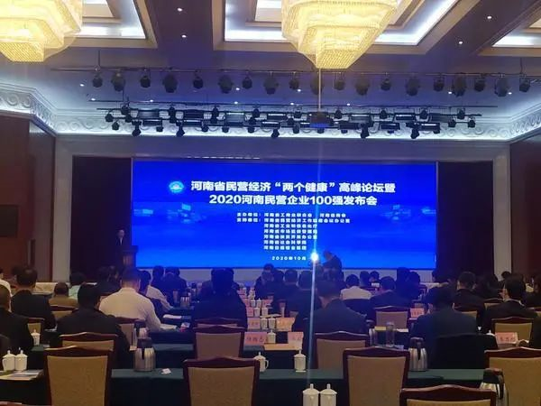 重磅！河南七星銅業(yè)有限公司榮登“2020河南民營企業(yè)制造業(yè)100強(qiáng)”榜單 